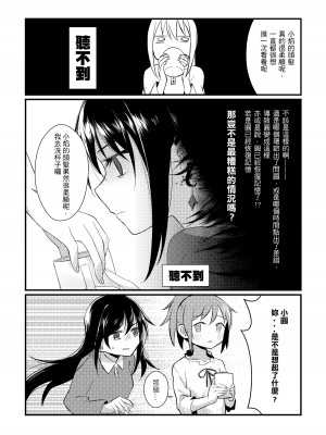 [Crazycat47、KeTsu] いっしょに幸せに☆ナルンダヨ_想和妳一起得到幸福 (魔法少女まどか☆マギカ) [中国語] [DL版]_38