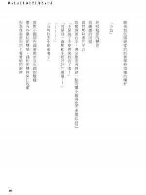 [Crazycat47、KeTsu] いっしょに幸せに☆ナルンダヨ_想和妳一起得到幸福 (魔法少女まどか☆マギカ) [中国語] [DL版]_04