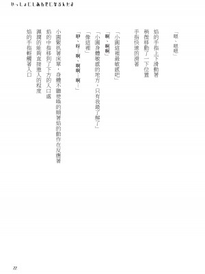 [Crazycat47、KeTsu] いっしょに幸せに☆ナルンダヨ_想和妳一起得到幸福 (魔法少女まどか☆マギカ) [中国語] [DL版]_22