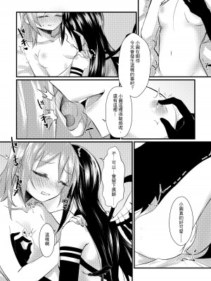 [Crazycat47、KeTsu] いっしょに幸せに☆ナルンダヨ_想和妳一起得到幸福 (魔法少女まどか☆マギカ) [中国語] [DL版]_47