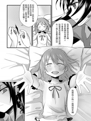 [Crazycat47、KeTsu] いっしょに幸せに☆ナルンダヨ_想和妳一起得到幸福 (魔法少女まどか☆マギカ) [中国語] [DL版]_45