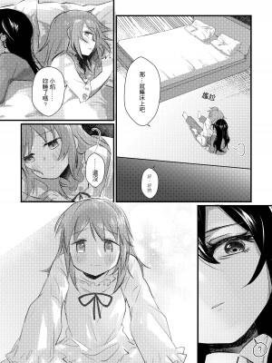 [Crazycat47、KeTsu] いっしょに幸せに☆ナルンダヨ_想和妳一起得到幸福 (魔法少女まどか☆マギカ) [中国語] [DL版]_42