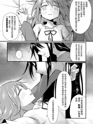 [Crazycat47、KeTsu] いっしょに幸せに☆ナルンダヨ_想和妳一起得到幸福 (魔法少女まどか☆マギカ) [中国語] [DL版]_44