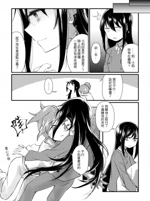 [Crazycat47、KeTsu] いっしょに幸せに☆ナルンダヨ_想和妳一起得到幸福 (魔法少女まどか☆マギカ) [中国語] [DL版]_41