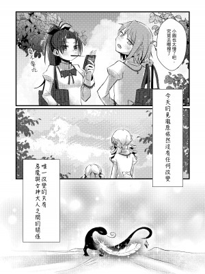 [Crazycat47、KeTsu] いっしょに幸せに☆ナルンダヨ_想和妳一起得到幸福 (魔法少女まどか☆マギカ) [中国語] [DL版]_55