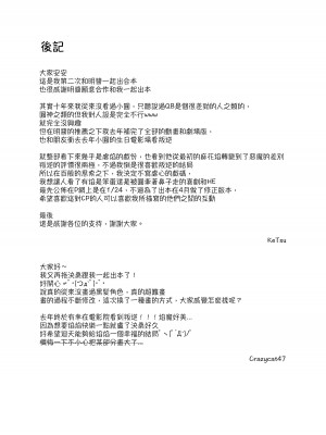 [Crazycat47、KeTsu] いっしょに幸せに☆ナルンダヨ_想和妳一起得到幸福 (魔法少女まどか☆マギカ) [中国語] [DL版]_56