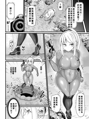 [Stapspats (翡翠石)] S4O-SAMUS Suit's Sensory System OFF- (メトロイド) [Banana手工漢化] [DL版]_05