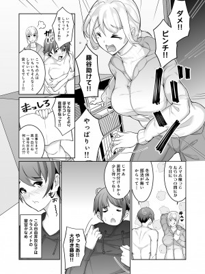[パコラン (teil)] 雪国の冬はセックスしかヤることがない！_05
