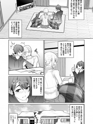 [パコラン (teil)] 雪国の冬はセックスしかヤることがない！_06