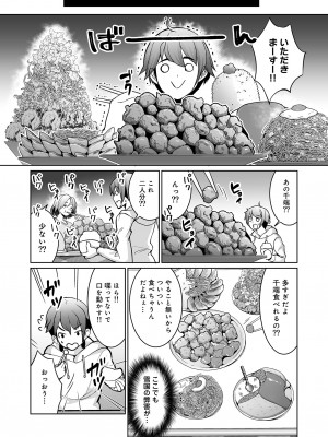 [パコラン (teil)] 雪国の冬はセックスしかヤることがない！_38