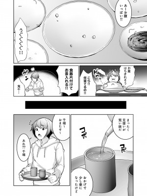 [パコラン (teil)] 雪国の冬はセックスしかヤることがない！_39
