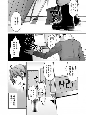 [パコラン (teil)] 雪国の冬はセックスしかヤることがない！_03