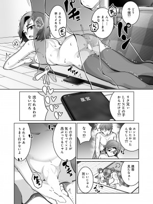 [パコラン (teil)] 雪国の冬はセックスしかヤることがない！_47