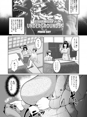 [パコラン (teil)] 雪国の冬はセックスしかヤることがない！_24