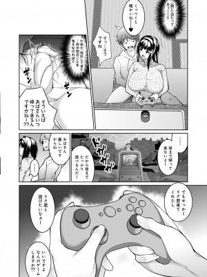 [パコラン (teil)] 雪国の冬はセックスしかヤることがない！_25