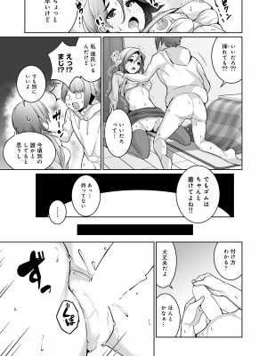 [パコラン (teil)] 雪国の冬はセックスしかヤることがない！_46