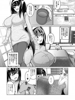 [パコラン (teil)] 雪国の冬はセックスしかヤることがない！_23