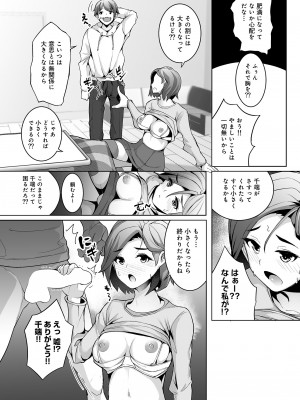 [パコラン (teil)] 雪国の冬はセックスしかヤることがない！_42