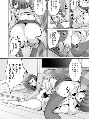 [パコラン (teil)] 雪国の冬はセックスしかヤることがない！_44