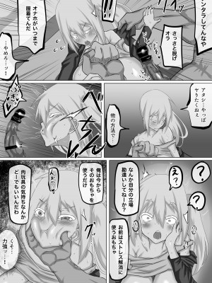 [ちゃえ] クズ先輩の次の性玩具（おもちゃ）は僕の初恋の人だった_027