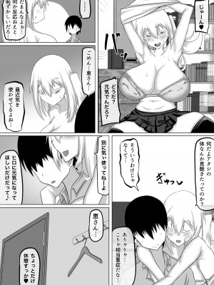 [ちゃえ] クズ先輩の次の性玩具（おもちゃ）は僕の初恋の人だった_107