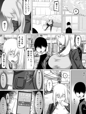 [ちゃえ] クズ先輩の次の性玩具（おもちゃ）は僕の初恋の人だった_025