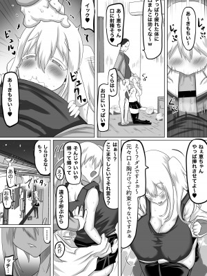 [ちゃえ] クズ先輩の次の性玩具（おもちゃ）は僕の初恋の人だった_004