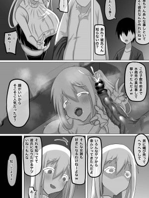 [ちゃえ] クズ先輩の次の性玩具（おもちゃ）は僕の初恋の人だった_072