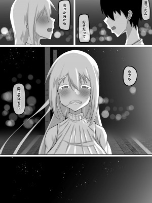 [ちゃえ] クズ先輩の次の性玩具（おもちゃ）は僕の初恋の人だった_074