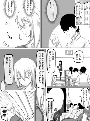 [ちゃえ] クズ先輩の次の性玩具（おもちゃ）は僕の初恋の人だった_048
