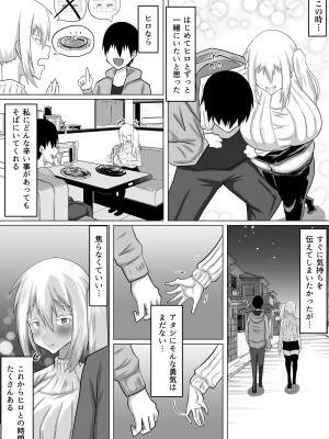 [ちゃえ] クズ先輩の次の性玩具（おもちゃ）は僕の初恋の人だった_012