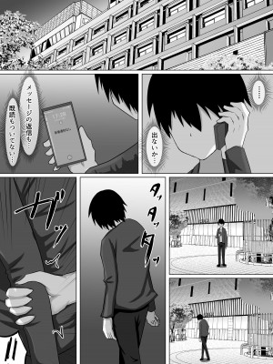 [ちゃえ] クズ先輩の次の性玩具（おもちゃ）は僕の初恋の人だった_066