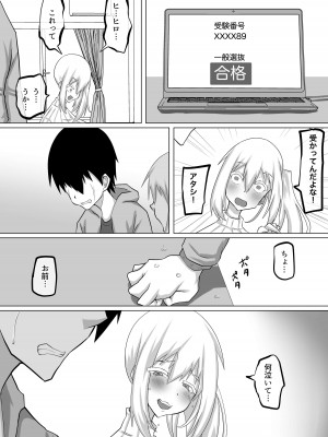 [ちゃえ] クズ先輩の次の性玩具（おもちゃ）は僕の初恋の人だった_011