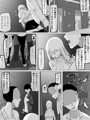 [ちゃえ] クズ先輩の次の性玩具（おもちゃ）は僕の初恋の人だった_071