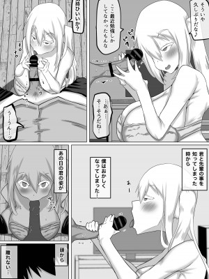 [ちゃえ] クズ先輩の次の性玩具（おもちゃ）は僕の初恋の人だった_108