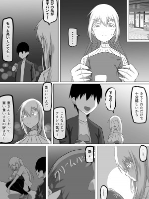 [ちゃえ] クズ先輩の次の性玩具（おもちゃ）は僕の初恋の人だった_069