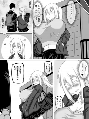 [ちゃえ] クズ先輩の次の性玩具（おもちゃ）は僕の初恋の人だった_015