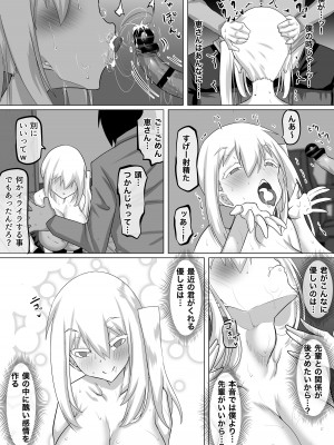 [ちゃえ] クズ先輩の次の性玩具（おもちゃ）は僕の初恋の人だった_111