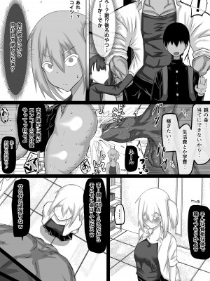 [ちゃえ] クズ先輩の次の性玩具（おもちゃ）は僕の初恋の人だった_016