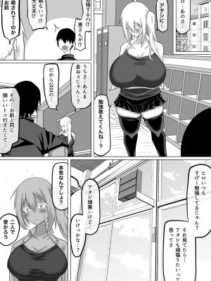 [ちゃえ] クズ先輩の次の性玩具（おもちゃ）は僕の初恋の人だった_009