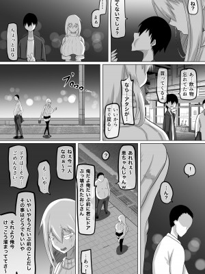 [ちゃえ] クズ先輩の次の性玩具（おもちゃ）は僕の初恋の人だった_070