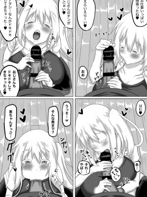 [ちゃえ] クズ先輩の次の性玩具（おもちゃ）は僕の初恋の人だった_003