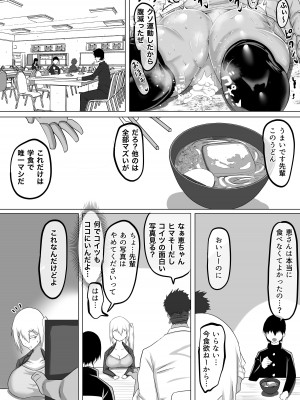 [ちゃえ] クズ先輩の次の性玩具（おもちゃ）は僕の初恋の人だった_038