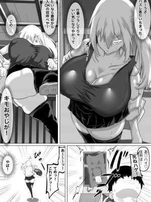 [ちゃえ] クズ先輩の次の性玩具（おもちゃ）は僕の初恋の人だった_005