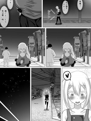 [ちゃえ] クズ先輩の次の性玩具（おもちゃ）は僕の初恋の人だった_058