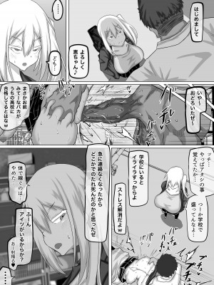 [ちゃえ] クズ先輩の次の性玩具（おもちゃ）は僕の初恋の人だった_018