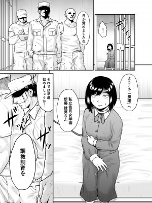 [楽園屋] 私が家畜になるまで_05