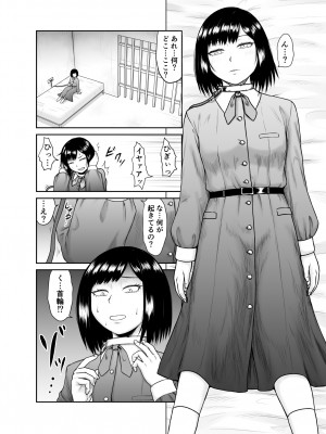 [楽園屋] 私が家畜になるまで_04