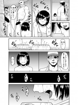 [楽園屋] 私が家畜になるまで_19