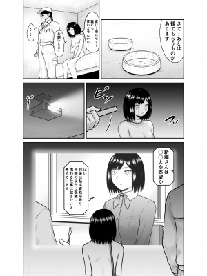 [楽園屋] 私が家畜になるまで_20